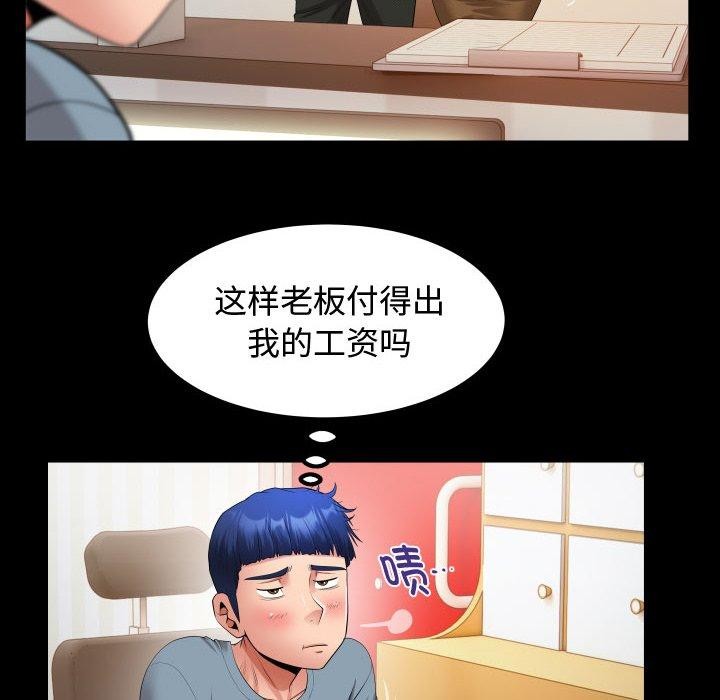第30话 - 第28.jpg页