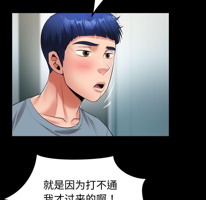 第30话 - 第45.jpg页