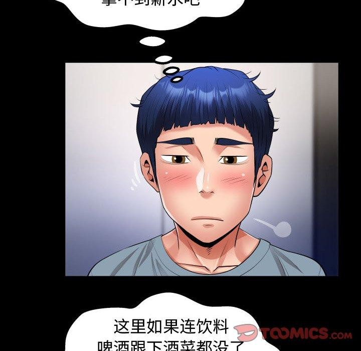 第30话 - 第50.jpg页