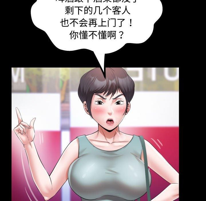 第30话 - 第51.jpg页