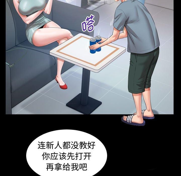 第30话 - 第59.jpg页