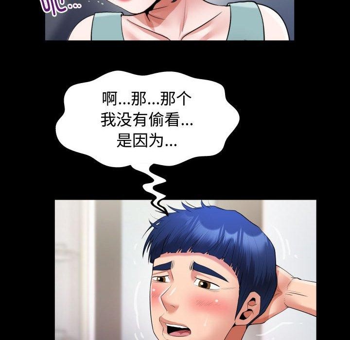 第30话 - 第74.jpg页