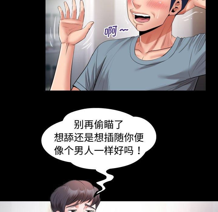 第30话 - 第77.jpg页