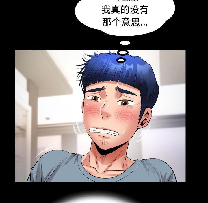 第30话 - 第79.jpg页