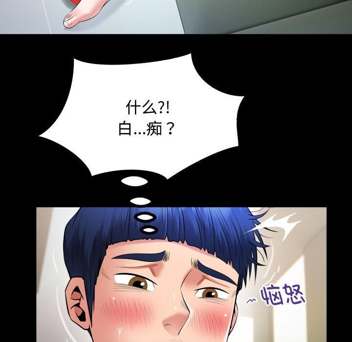 第30话 - 第83.jpg页