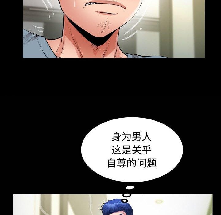 第30话 - 第84.jpg页