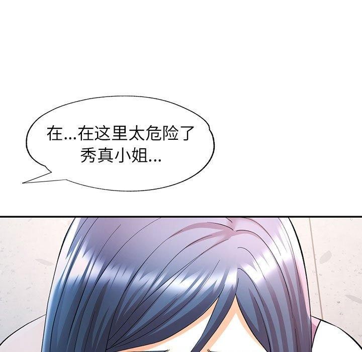 第28话 - 第5.jpg页