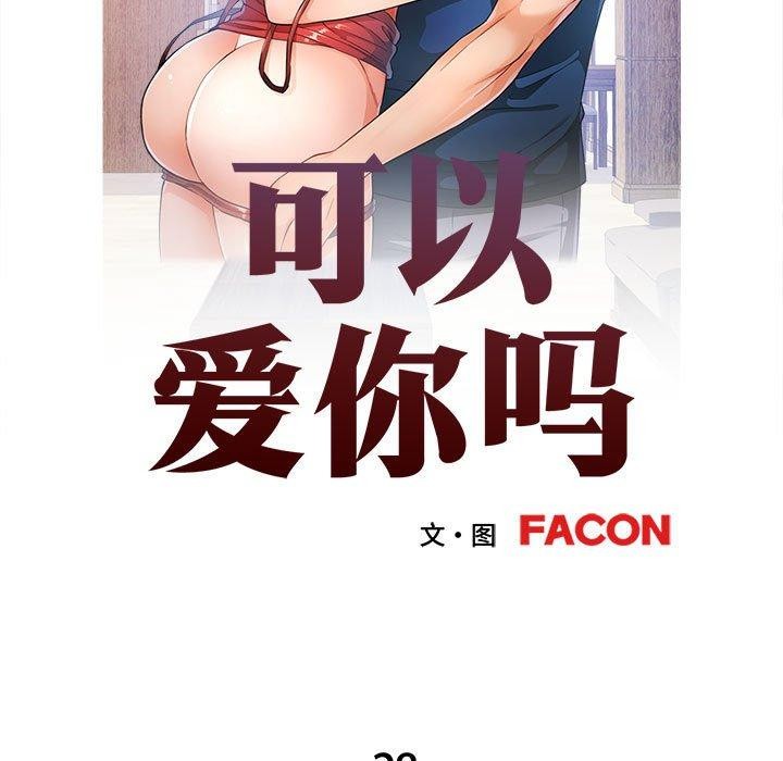 第28话 - 第14.jpg页