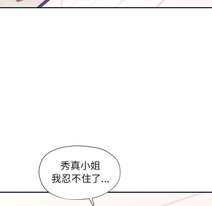 第28话 - 第39.jpg页