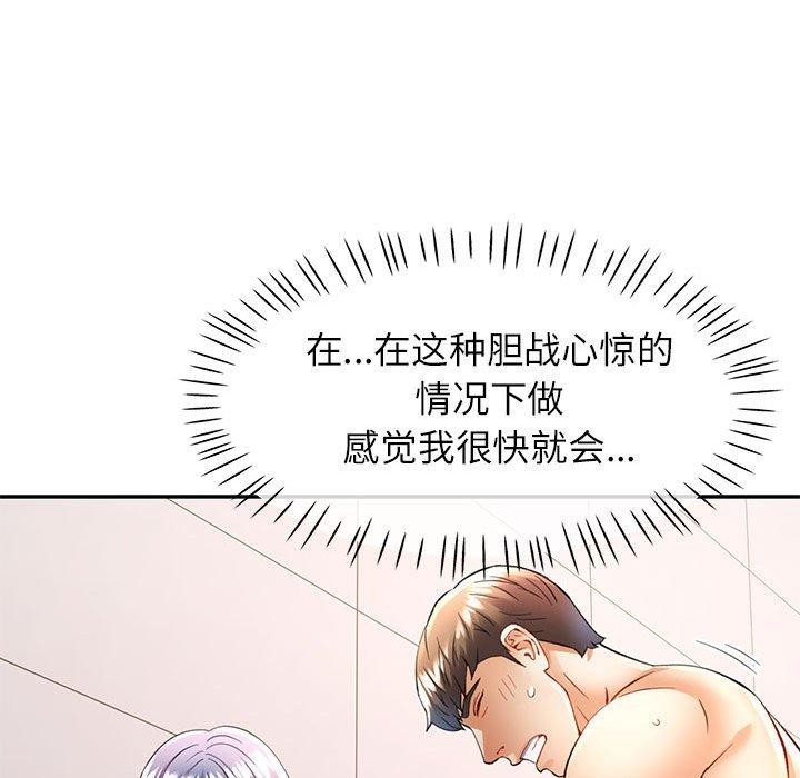 第28话 - 第48.jpg页