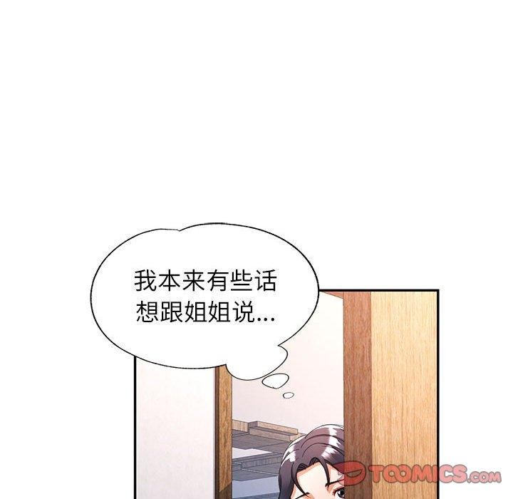 第28话 - 第75.jpg页