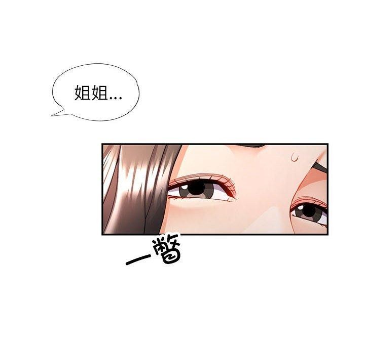 第28话 - 第84.jpg页