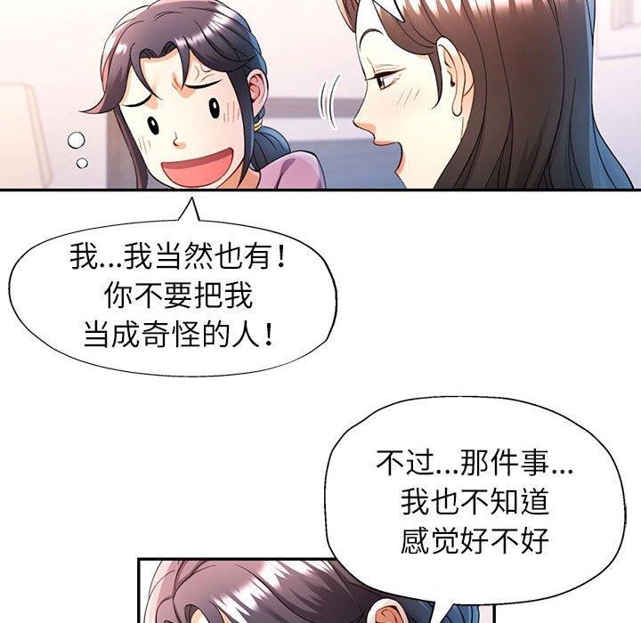 第28话 - 第94.jpg页