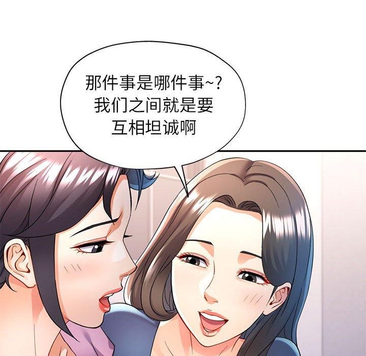 第28话 - 第96.jpg页
