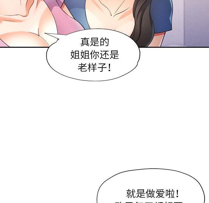 第28话 - 第97.jpg页