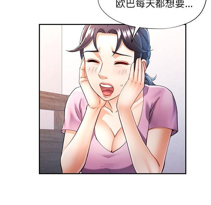 第28话 - 第98.jpg页