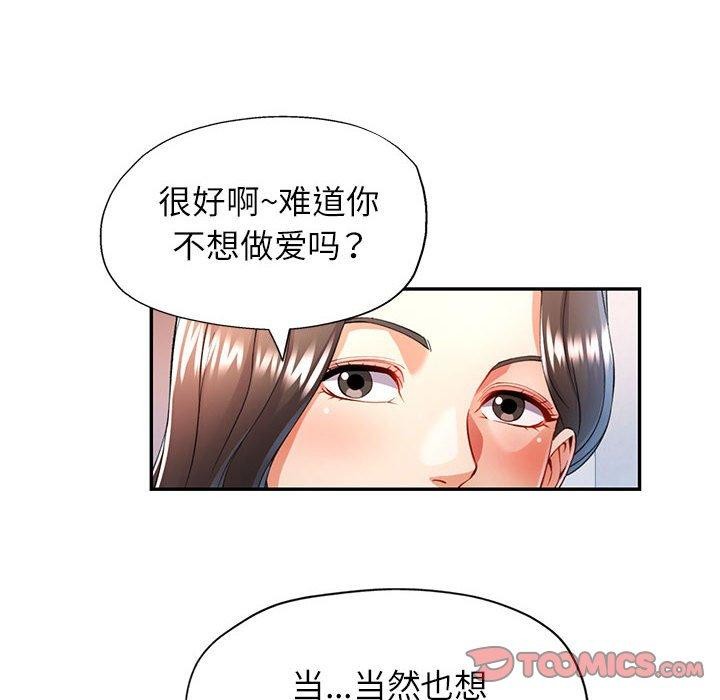 第28话 - 第99.jpg页