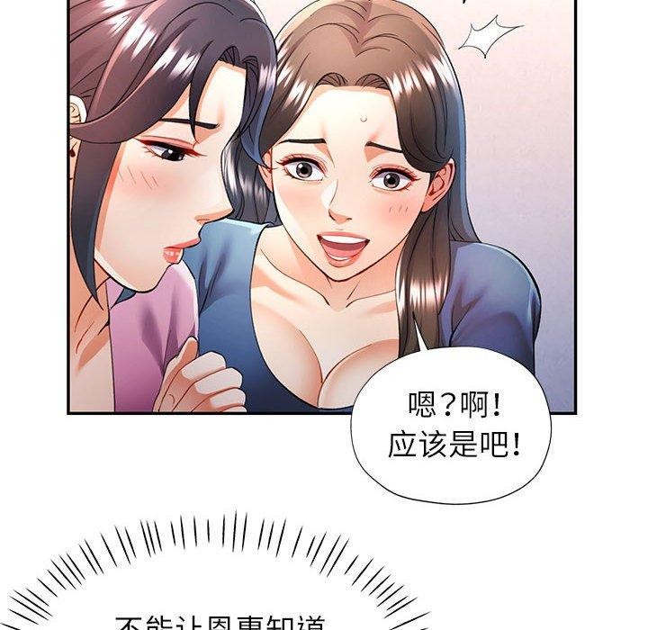 第28话 - 第103.jpg页