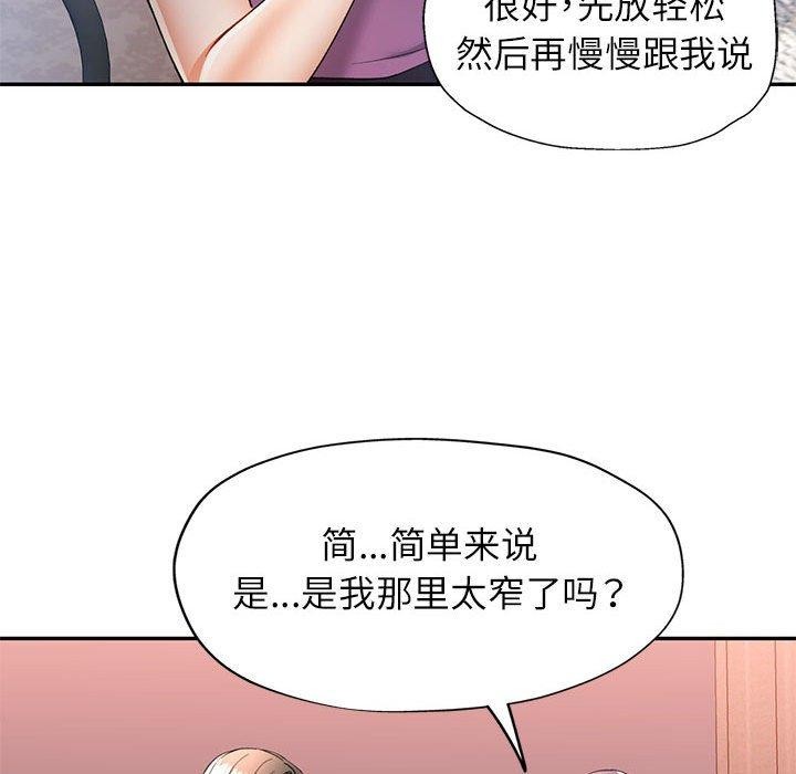 第28话 - 第118.jpg页
