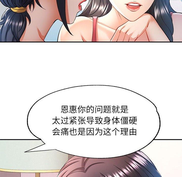 第28话 - 第127.jpg页