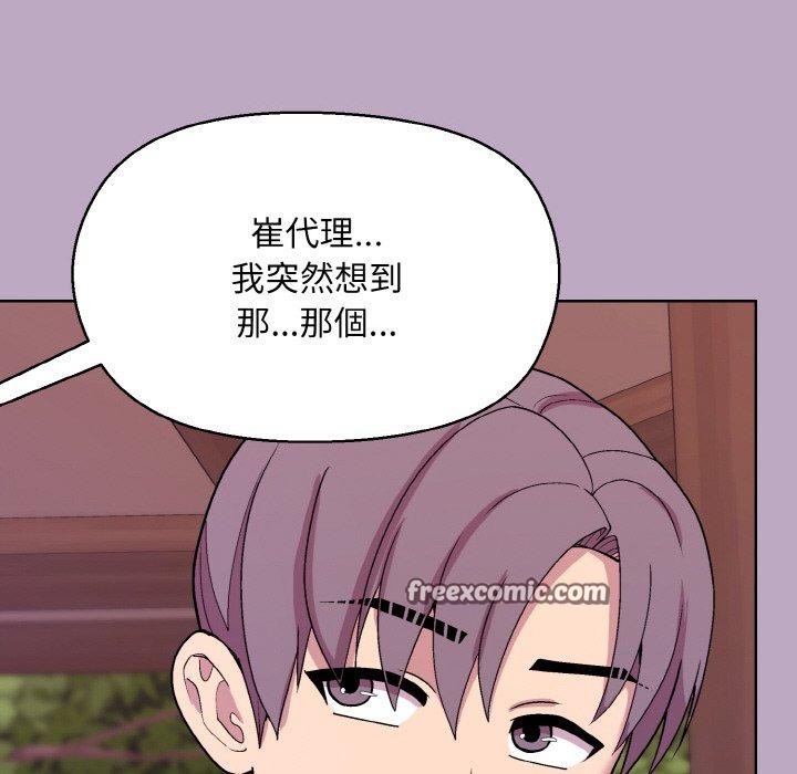 第25话 - 第68.jpg页