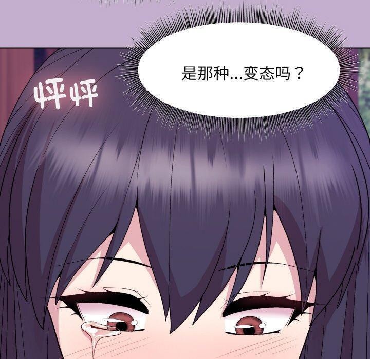 第26话 - 第110.jpg页