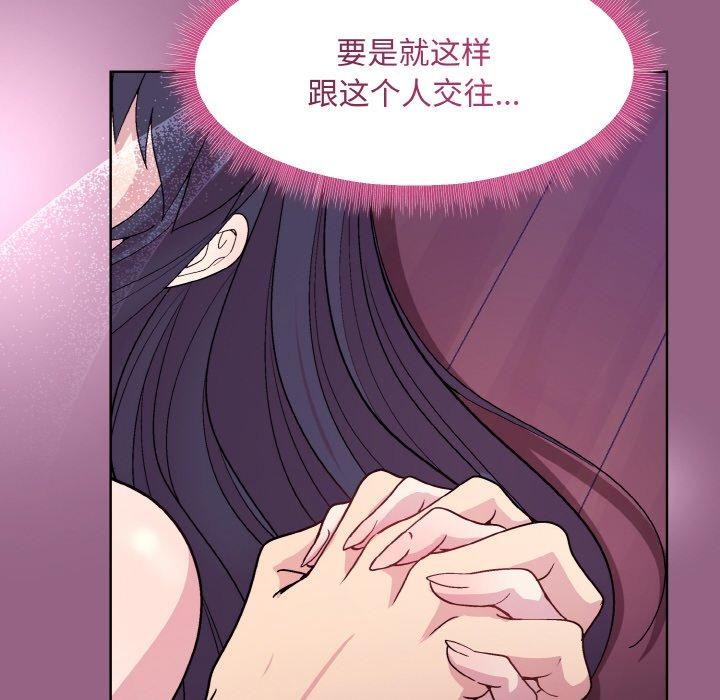 第27话 - 第81.jpg页
