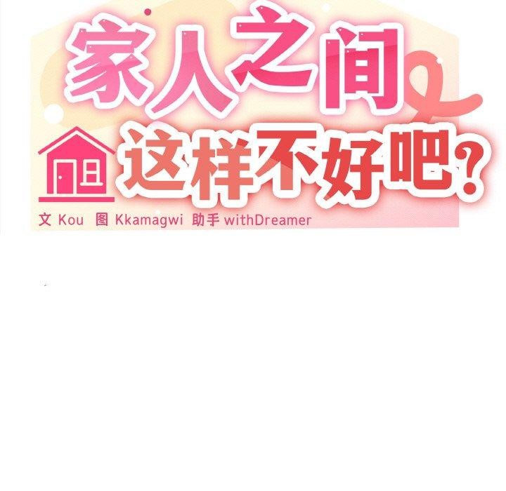 第21话 - 第73.jpg页