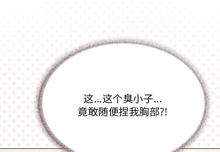 第8话 - 第4.jpg页