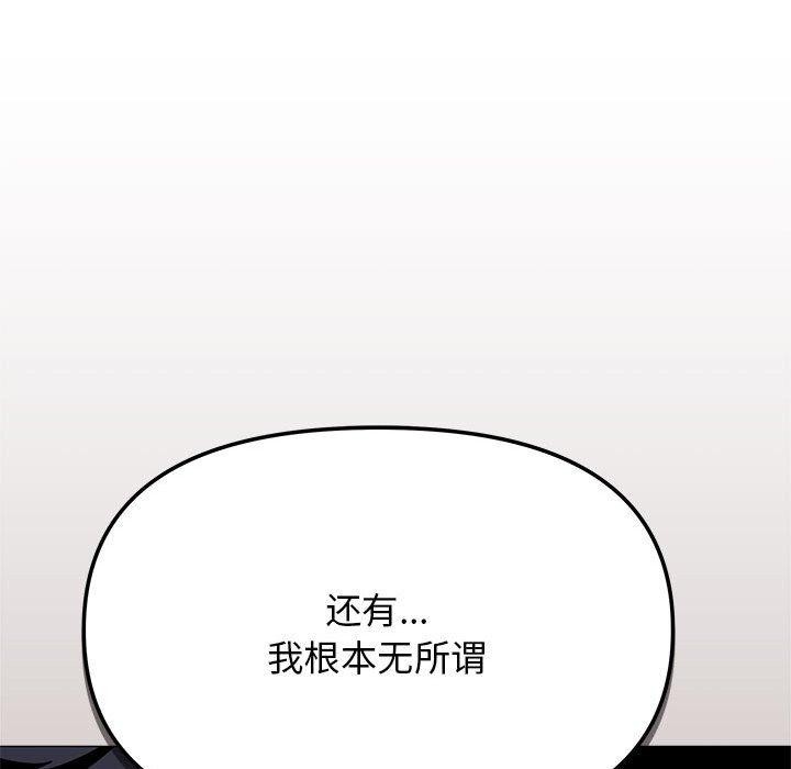 第8话 - 第31.jpg页