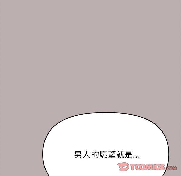 第8话 - 第33.jpg页
