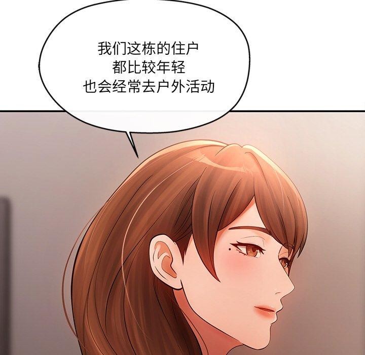 第6话 - 第48.jpg页