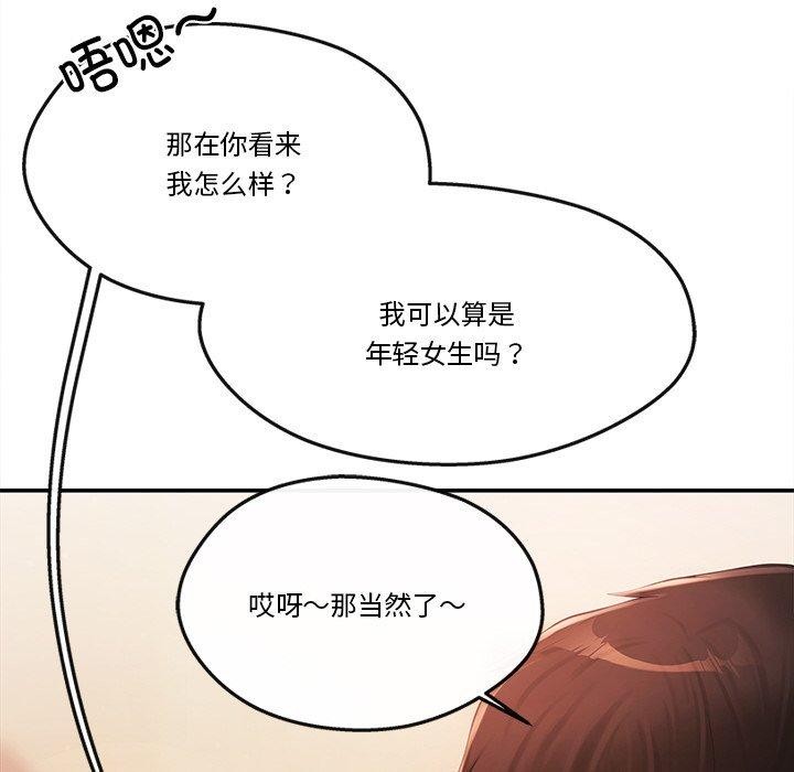 第6话 - 第75.jpg页