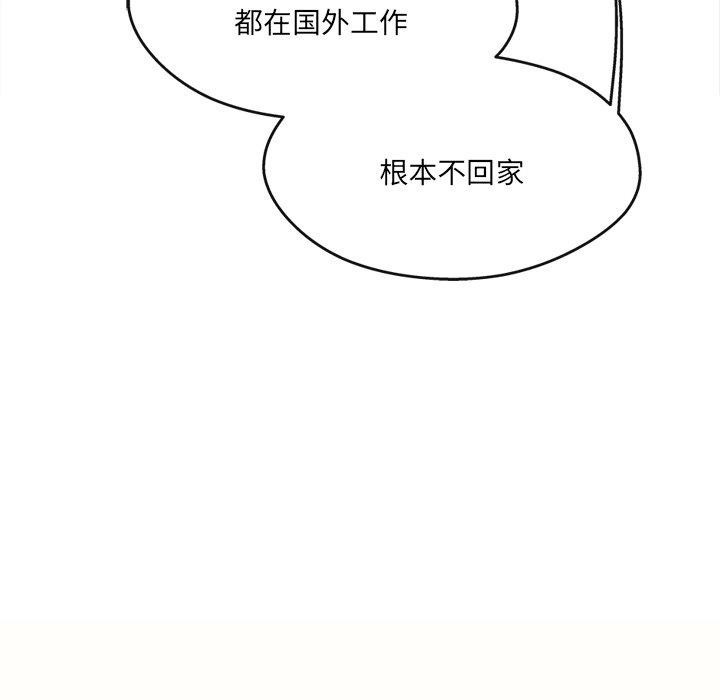 第6话 - 第86.jpg页
