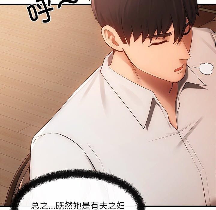 第6话 - 第96.jpg页