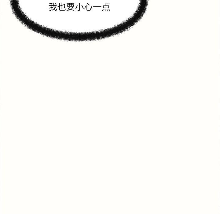 第6话 - 第97.jpg页