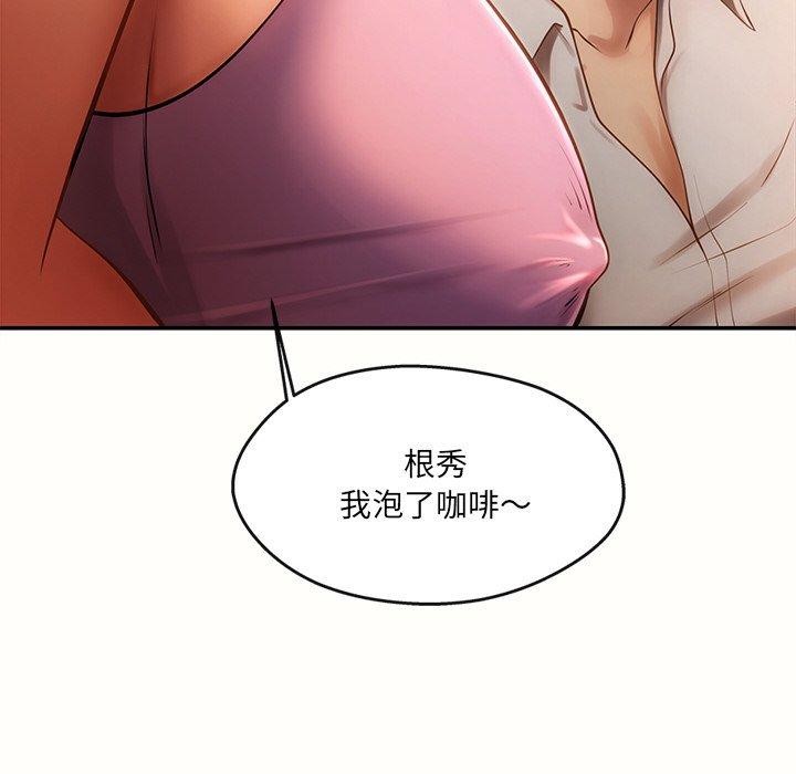 第6话 - 第99.jpg页
