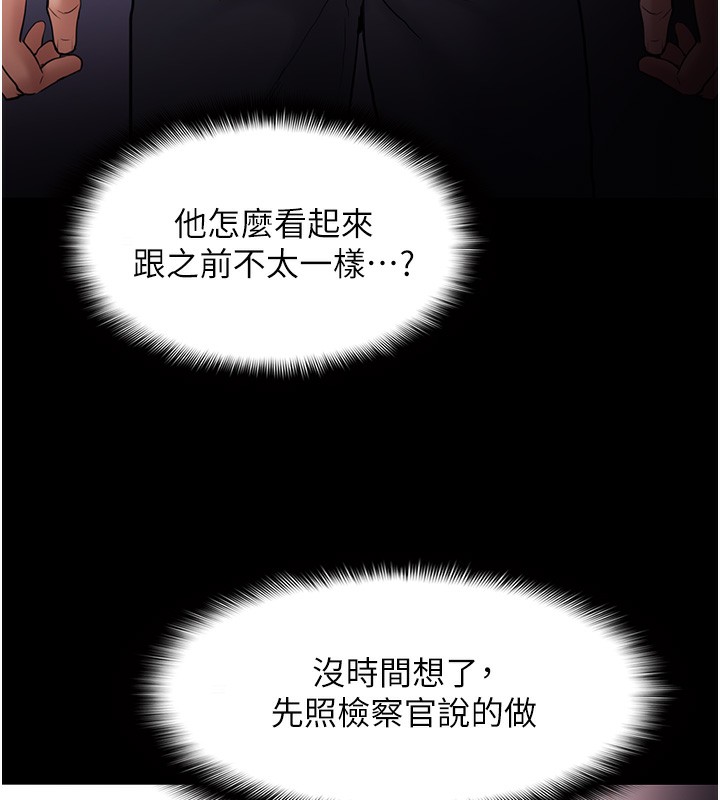 第103话-蹂躏到站不起来 - 第5.jpg页