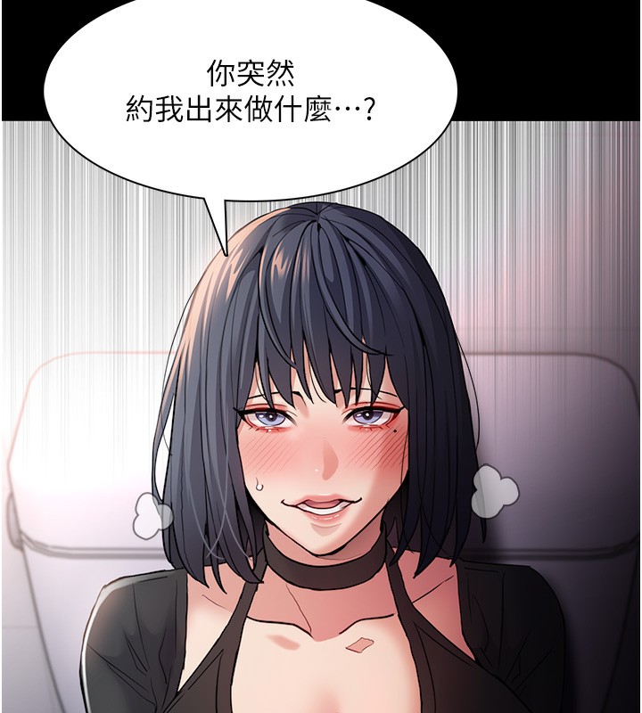 第103话-蹂躏到站不起来 - 第10.jpg页
