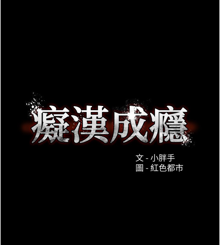 第103话-蹂躏到站不起来 - 第33.jpg页