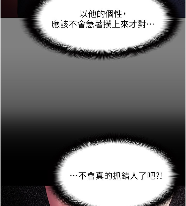 第103话-蹂躏到站不起来 - 第42.jpg页
