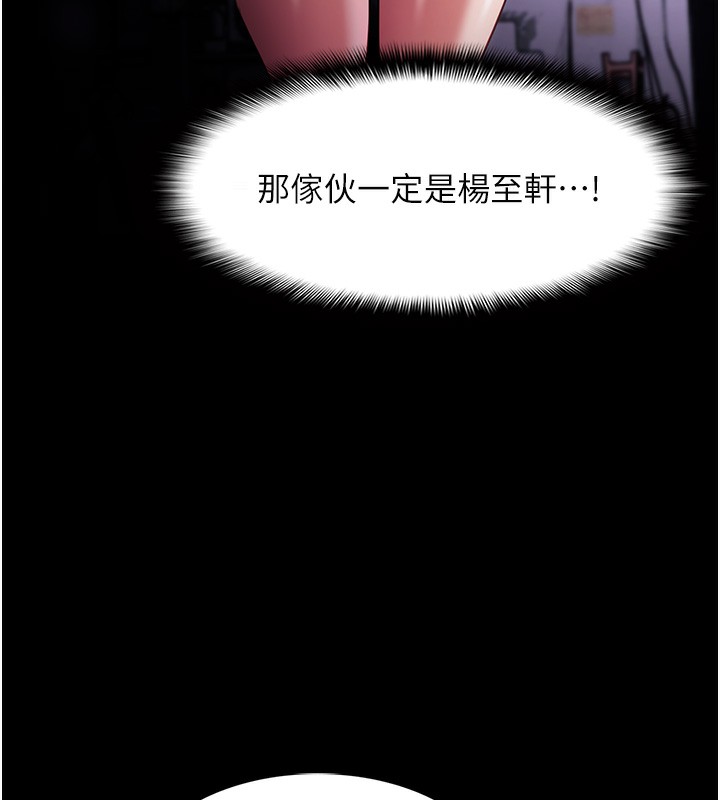 第103话-蹂躏到站不起来 - 第46.jpg页