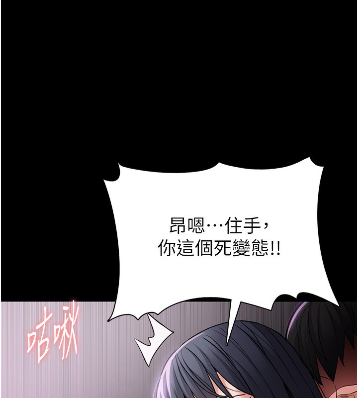 第103话-蹂躏到站不起来 - 第93.jpg页