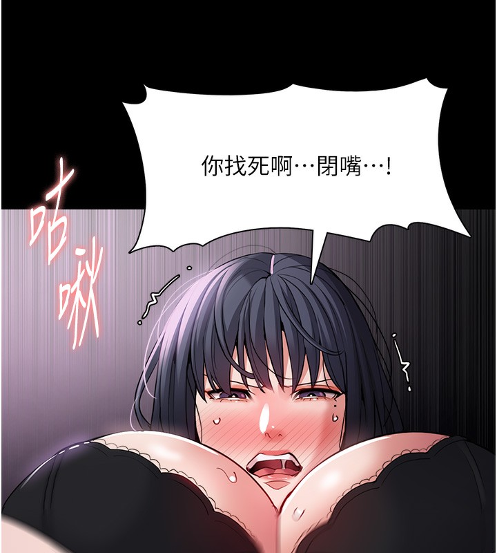 第103话-蹂躏到站不起来 - 第118.jpg页