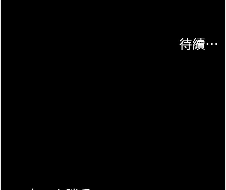 第103话-蹂躏到站不起来 - 第141.jpg页