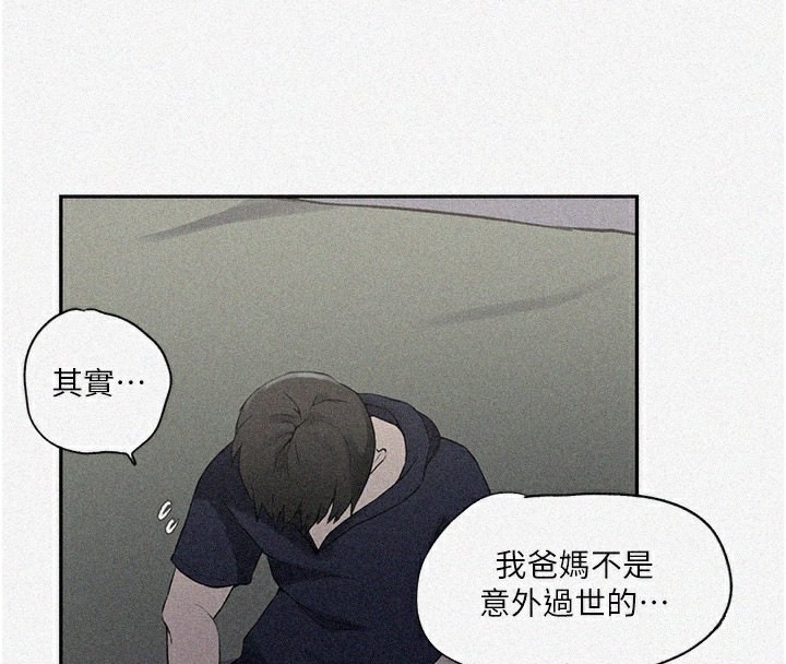 第245话-姊姊替叔叔受罚吧 - 第4.jpg页