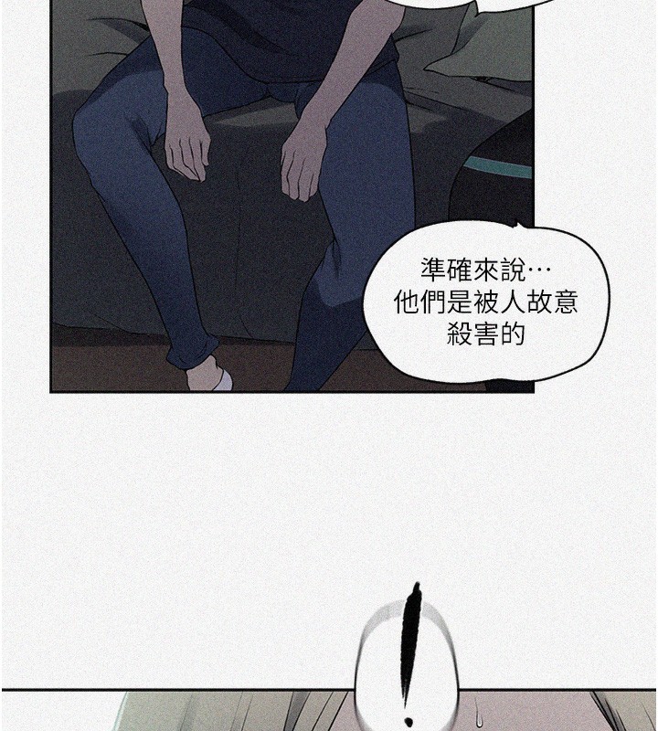 第245话-姊姊替叔叔受罚吧 - 第5.jpg页