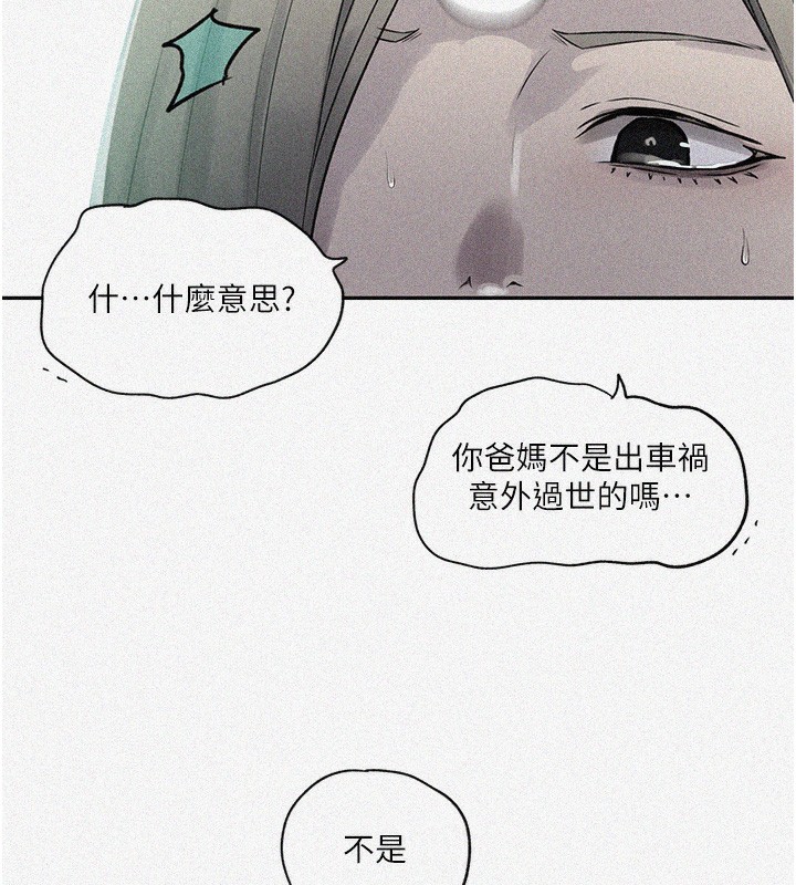 第245话-姊姊替叔叔受罚吧 - 第6.jpg页