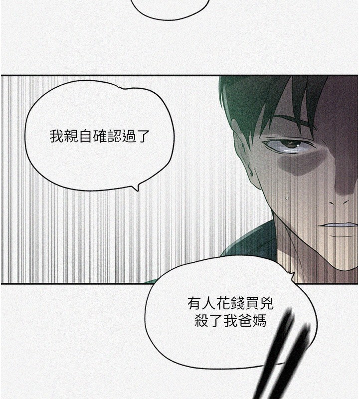 第245话-姊姊替叔叔受罚吧 - 第7.jpg页