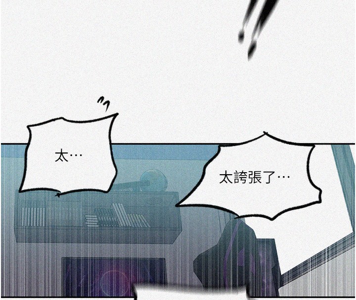 第245话-姊姊替叔叔受罚吧 - 第8.jpg页